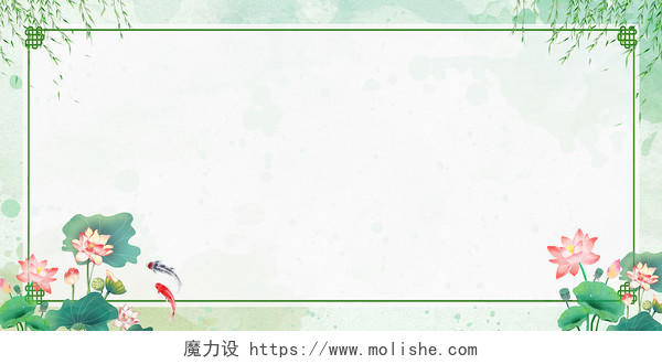 绿色中国风荷花柳叶古风边框展板背景中式边框